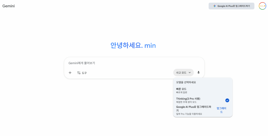gemini3.0pro소개