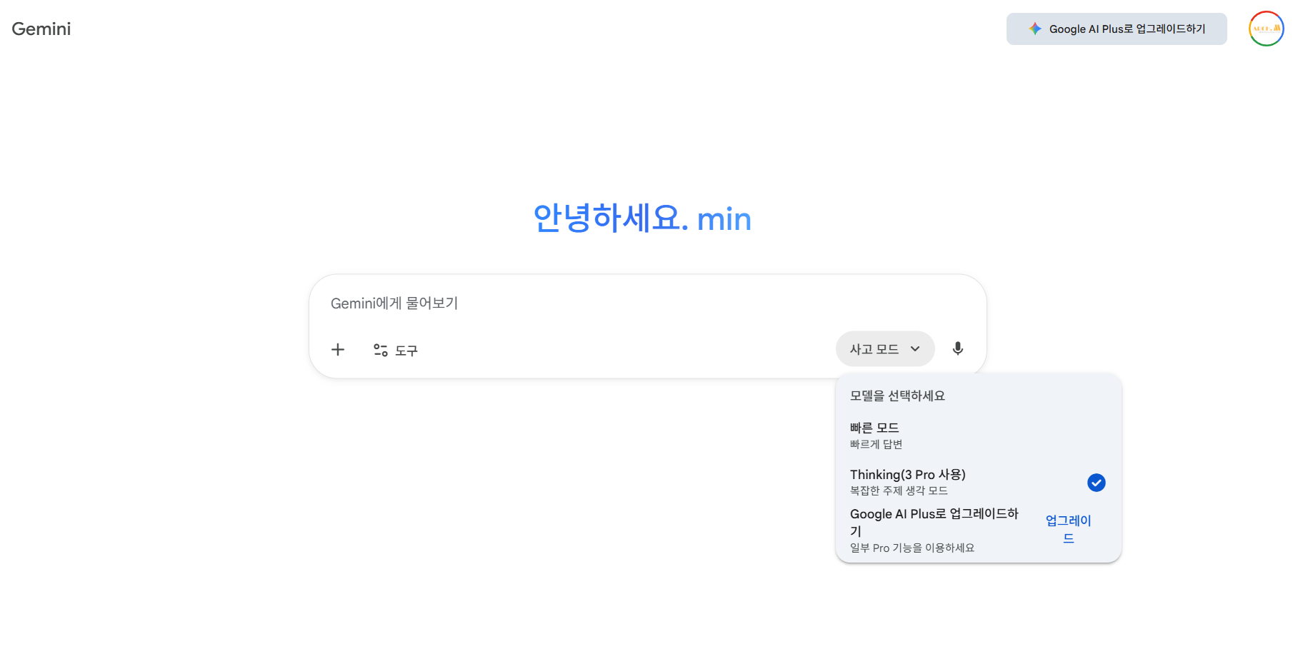 Gemini 3.0 Pro 소개 이미지
