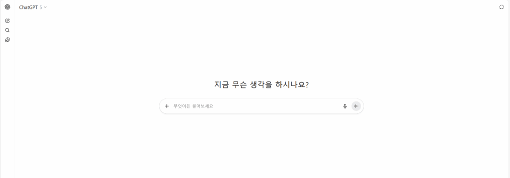 AI 도구 chatGPT 첫 시작화면